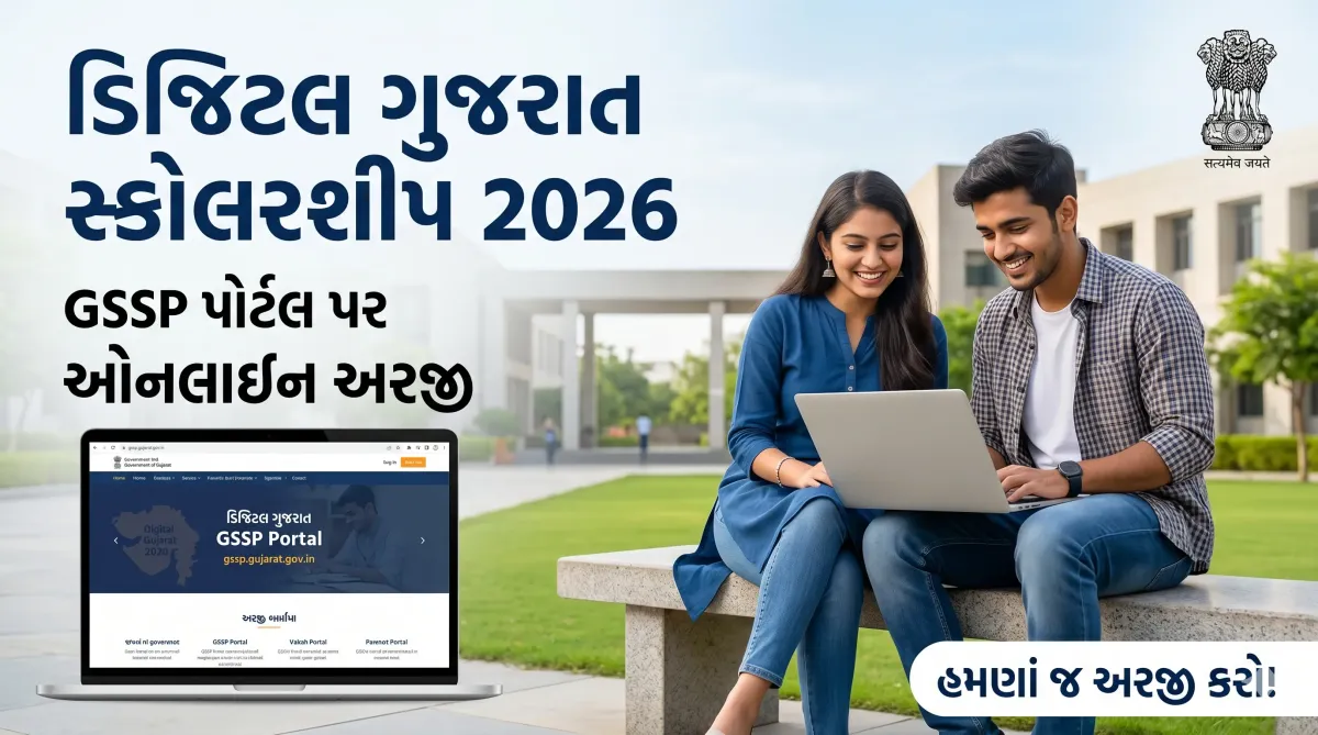 ગુજરાત સરકારના HRMS પોર્ટલ પર ઓનલાઇન રજા (Leave) માટે અરજી કેવી રીતે કરવી? એક સંપૂર્ણ માર્ગદર્શિકા