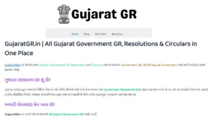 GujaratGR.in | ગુજરાત સરકારના બધા GR, રીઝોલ્યુશન્સ અને સરક્યુલર્સ એક જ જગ્યાએ!